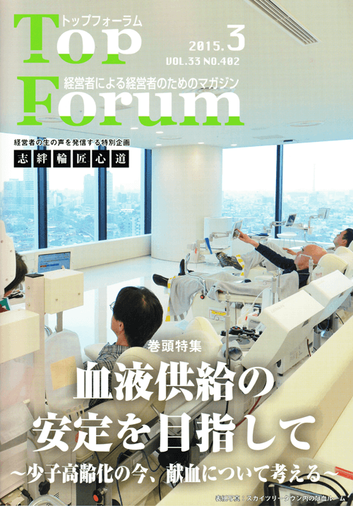 【Top Forum】女優の大西結花さん美脚矯正器具「レグール」絶賛!!