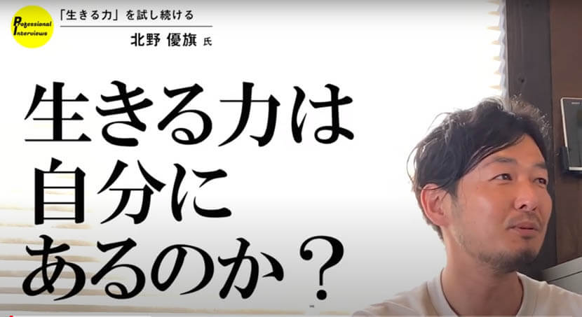 株式会社beamリスクマネージ オスモティックジャパン取材