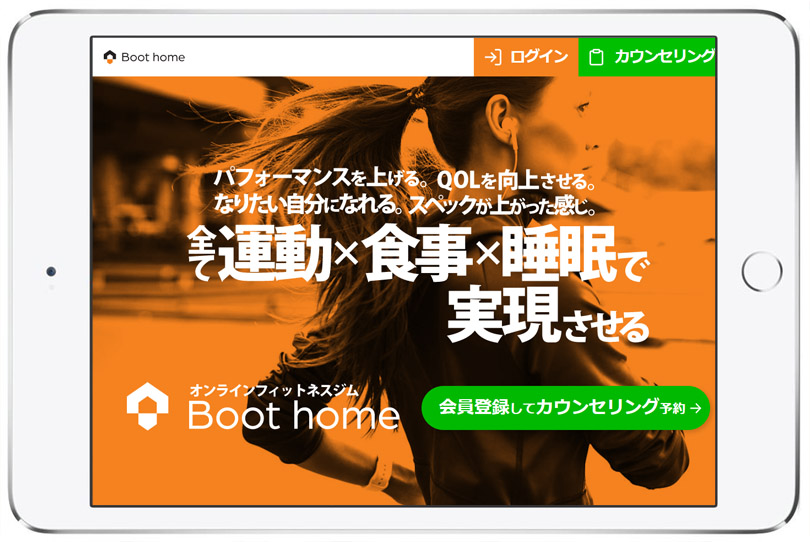 Boot home｜オンラインヨガ