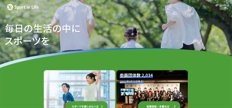 スポーツ庁のSports in Life にQITANOの活動が加盟認定されました