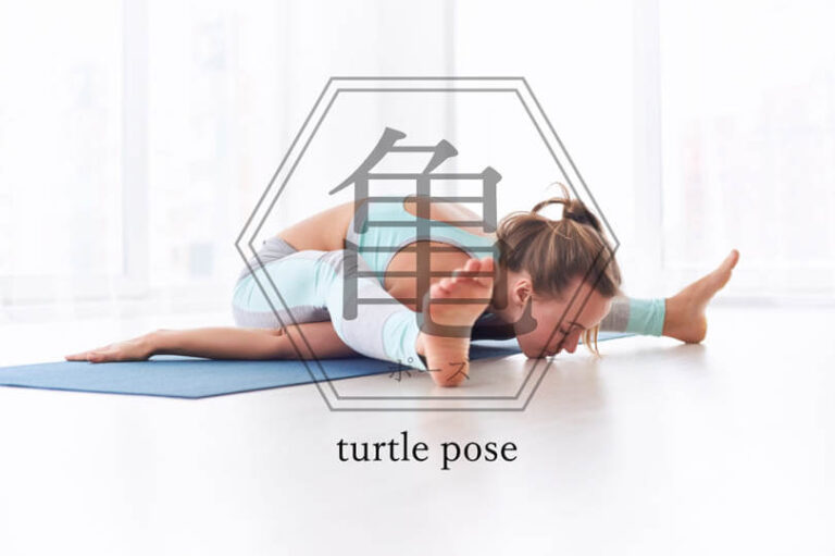 亀のポーズ（クルマーサナ）効果的なやり方とヨガ応用メニュー