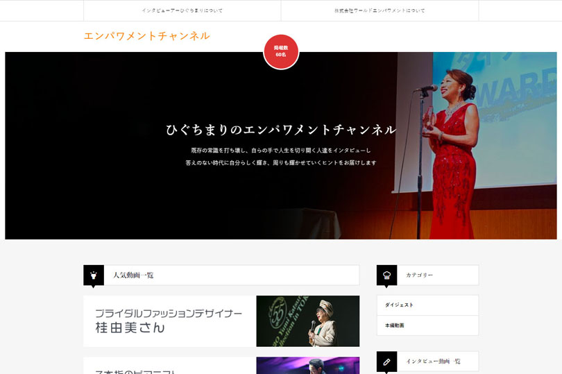 セルフエンパワメント力講座TCDテーマ「EVERY」事例サイト