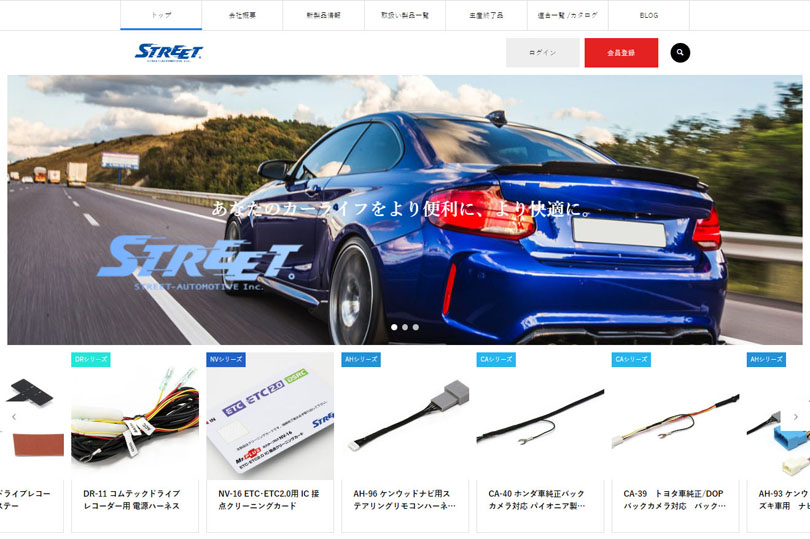 車用サービス・車販売の企業サイトTCDテーマ「EVERY」事例サイト