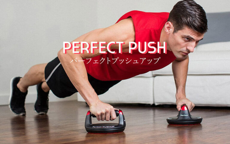 パーフェクトプッシュアップの効果的なやり方｜大胸筋・上腕三頭筋・三角筋前部を鍛えるトレーニング