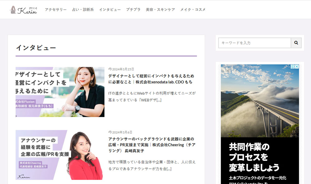 KARIN（カリン）